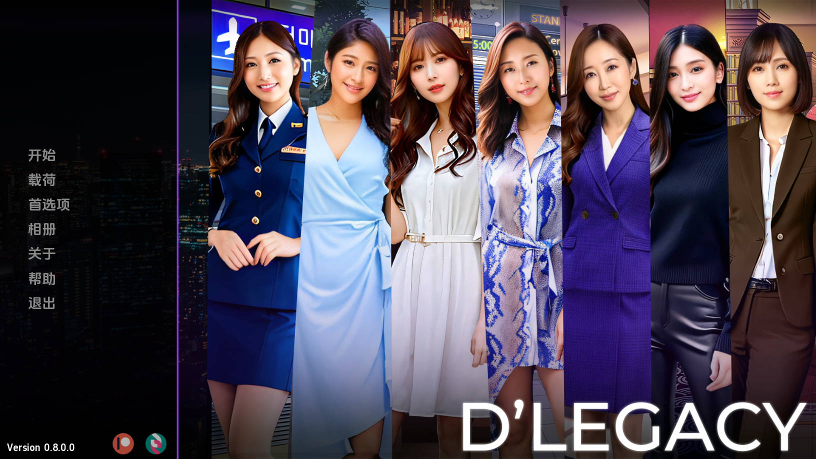 继承遗产v0.8|游戏官网